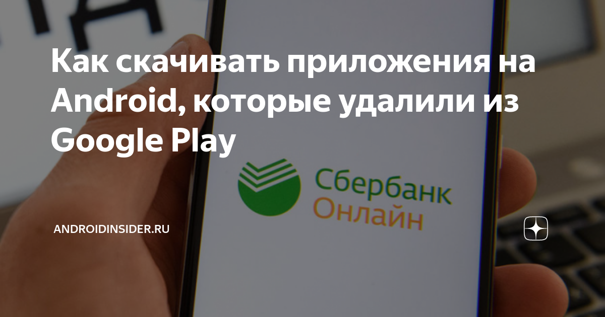 Как скачивать приложения без wifi android