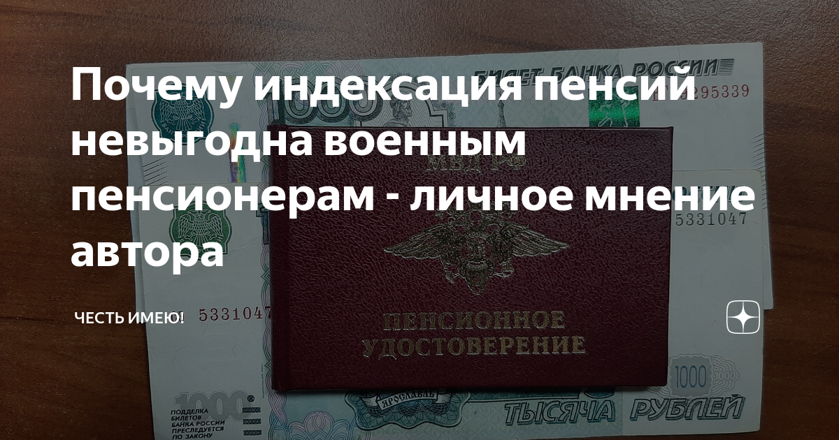 Социальную пенсию не проиндексировали почему. Социальную пенсию не проиндексировали почему