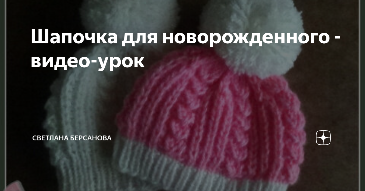 Детская шапочка спицами ЭЛЬФ. Baby hat knitting ELF