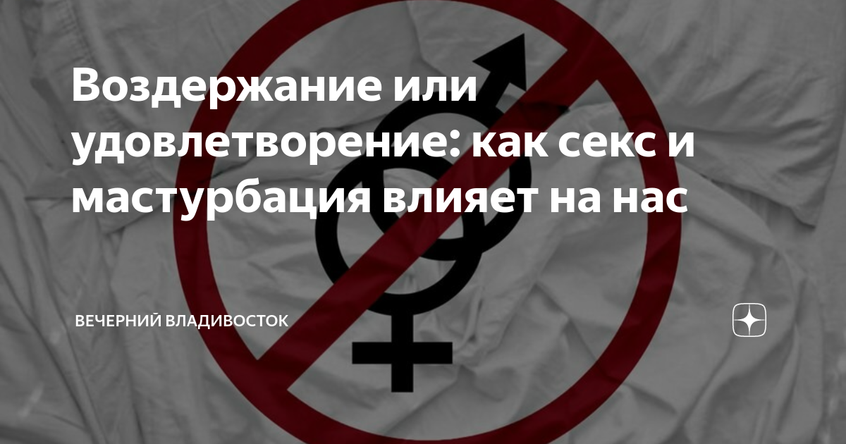 Ответы ecomamochka.ru: Что лучше-секс или мастурбация?