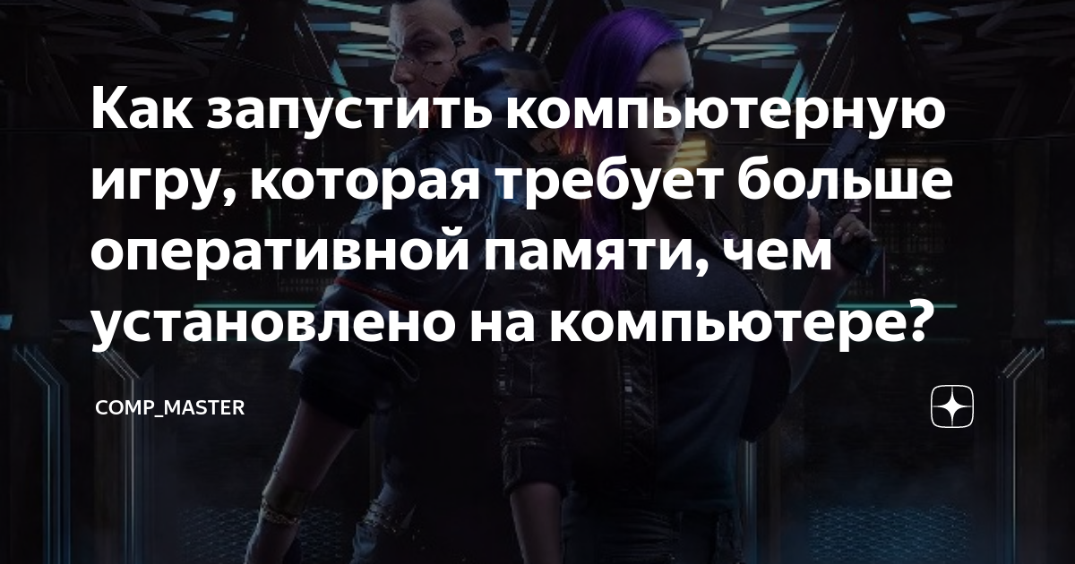 что будет если запустить пк без оперативной памяти