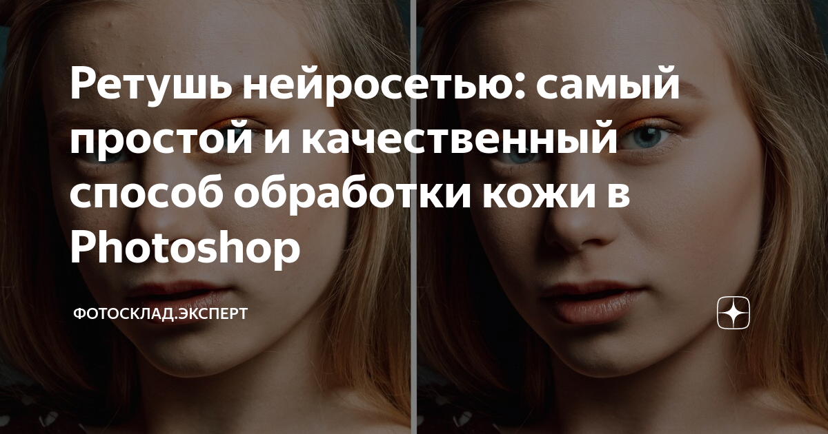 Как сделать фотографию в нейросети