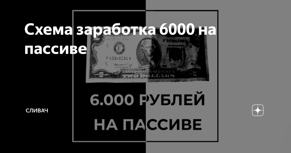 Даркнет схемы заработка