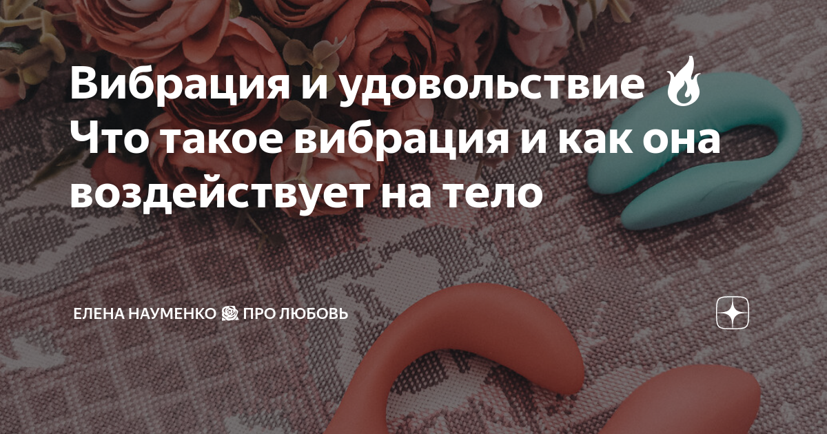 Трясёт во время близости, со мной что-то не так? - 18 ответов на форуме бант-на-машину.рф ()