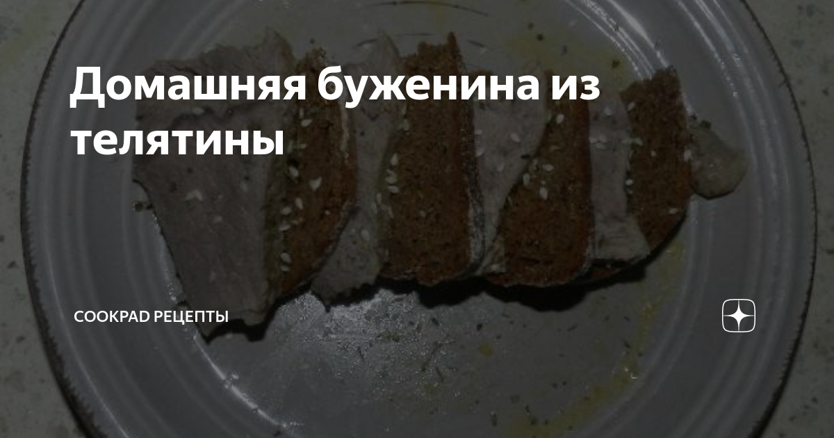 Мясо в фольге: рецепт в духовке