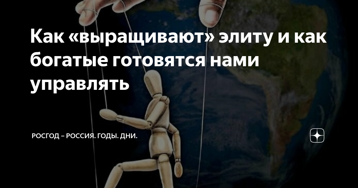 Предсказание дюмин следующий президент россии. Росгод дзен. Росгод дзен. Росгод дзен. Росгод дзен.