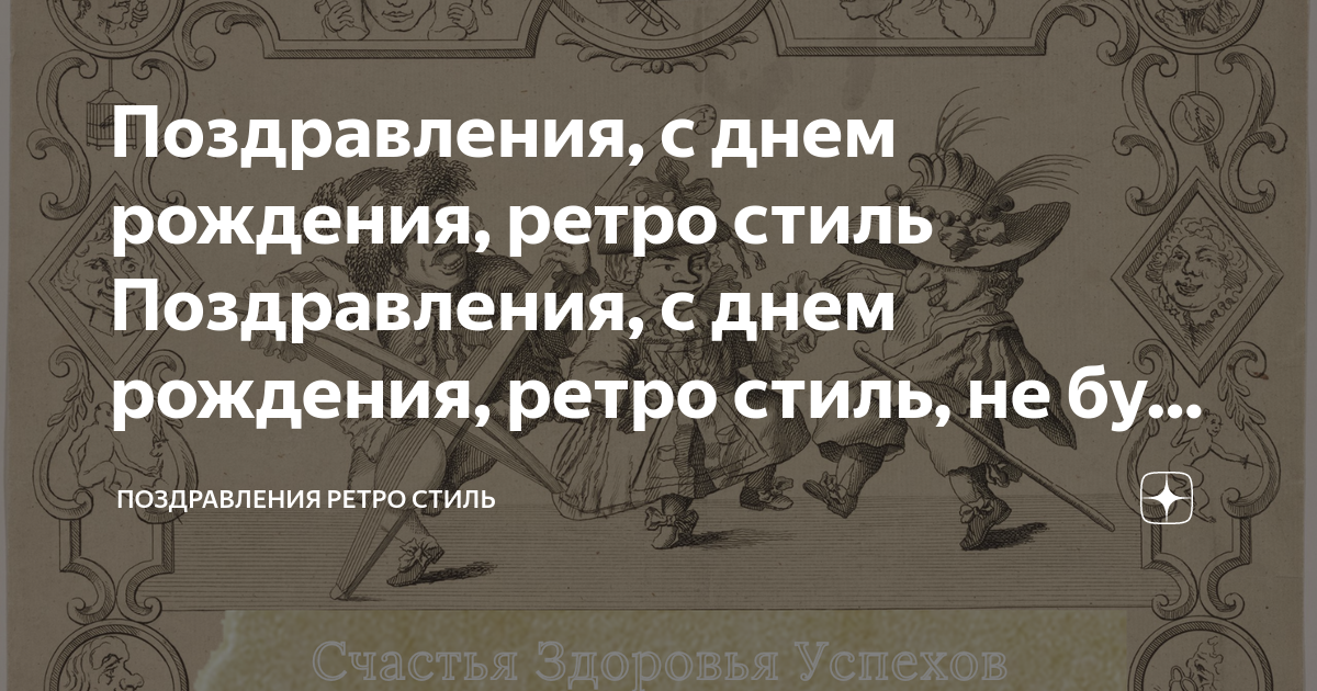 Шансон поздравление с днем рождением сыну | День рождения, С днем рождения, Именины