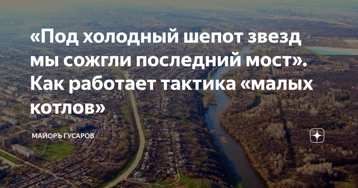 Под холодный шепот звезд мы сожгли последний мост. "Под холодный шепот звезд" мост. Музыка под холодный шёпот звёзд мы сожгли последний мост.