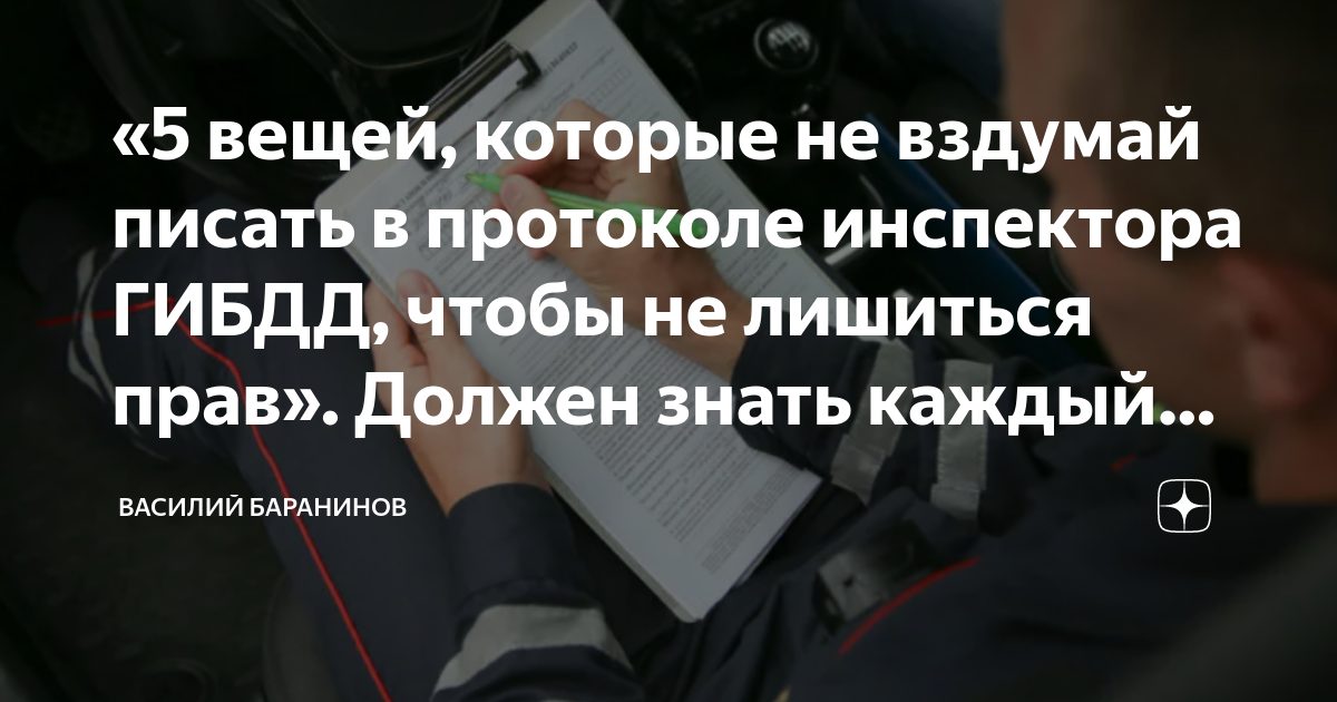 Водителей будут штрафовать за неоднократный отказ остановить авто