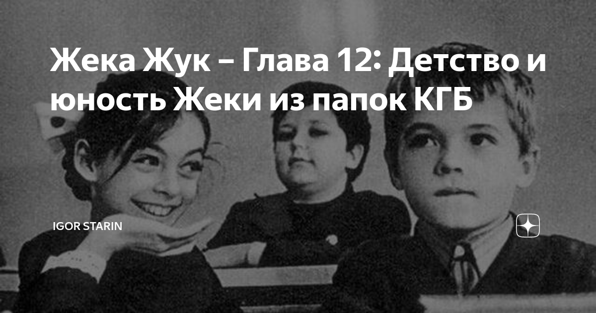 Детство 12