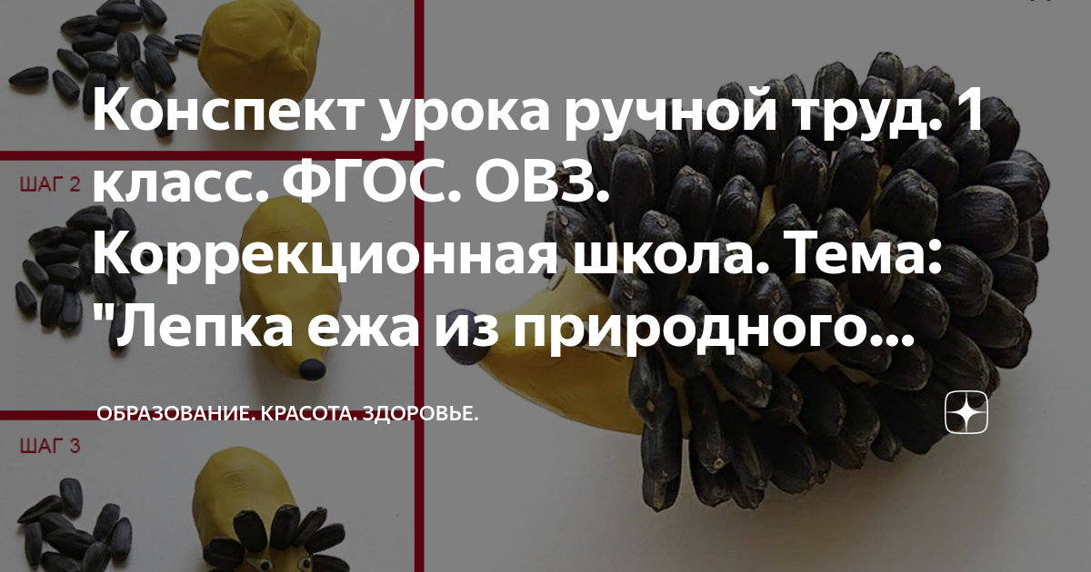 Конспект урока по технологии в 1 классеПоделка из бумаги Собачка в технике оригами