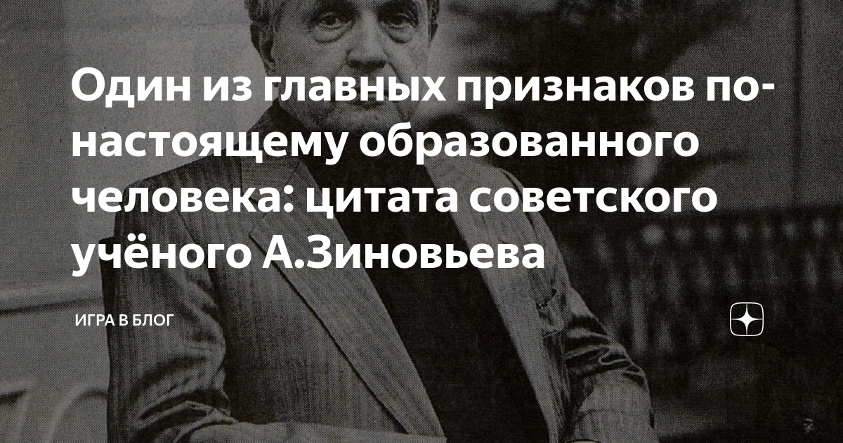 Цитаты советских ученых