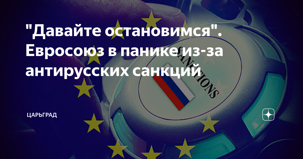 Давайте остановимся