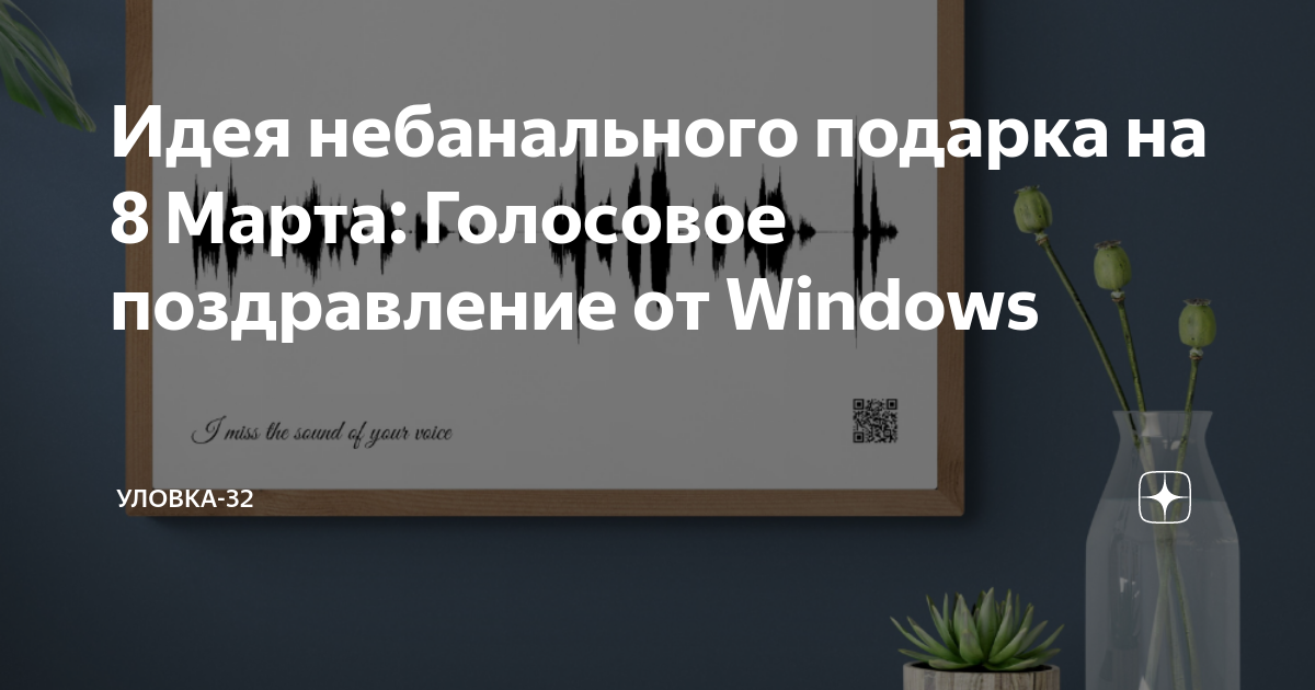 Голосовые поздравления в стихах – аудио поздравления на телефон