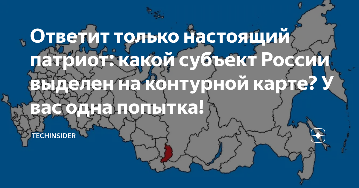 Благовещенск какой субъект. Субъекты рф фото. какой субъект россии. субъект федерации омск. какой субъект россии расположен только на островах.