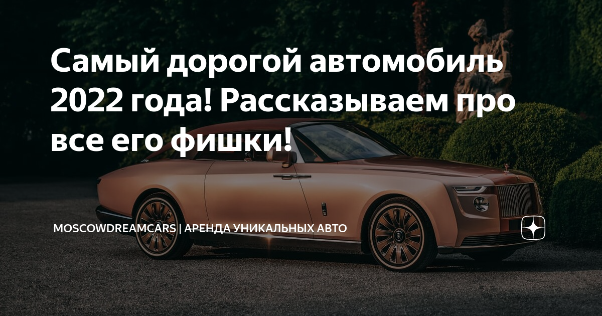 Водонепроницаемые фишки на автомобиль