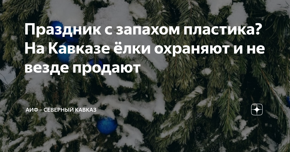 Комсомольская правда северный кавказ дзен. Соглашение о сотрудничестве с уполномоченным по правам человека. Председатель северо кавказского банка. Туристка из минеральных вод сорвалась. Незаконный оборот оружия.