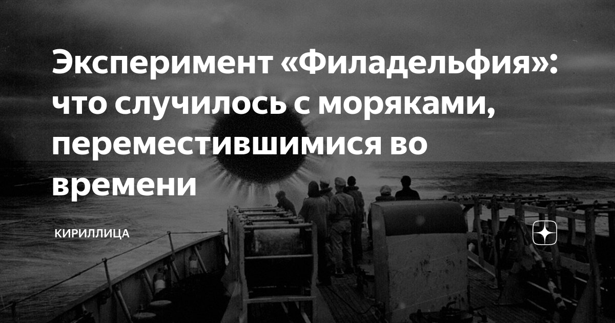 Основываться на эксперименте