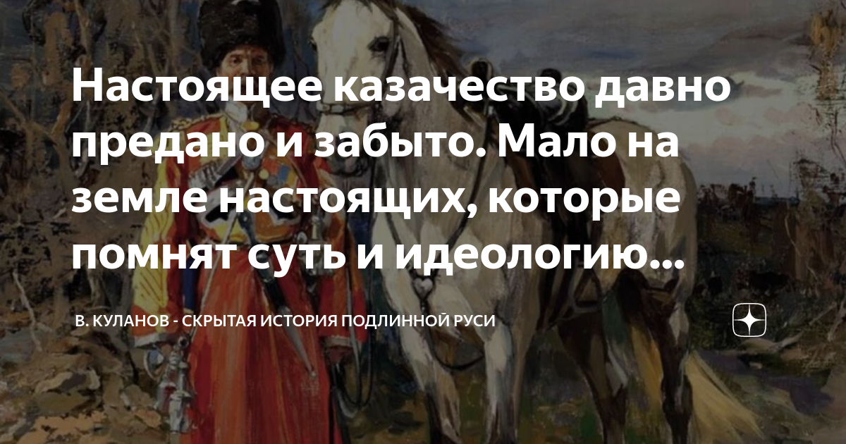 вера на руси. вячеслав куланов азбука истины. академия храм куланов. вячеслав куланов азбука истины. в куланов скрытая история руси.