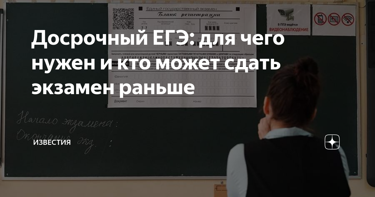 сколько экзаменов нужно сдать на егэ