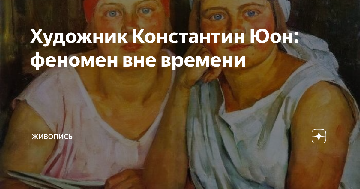 25 июля 2024 день вне времени