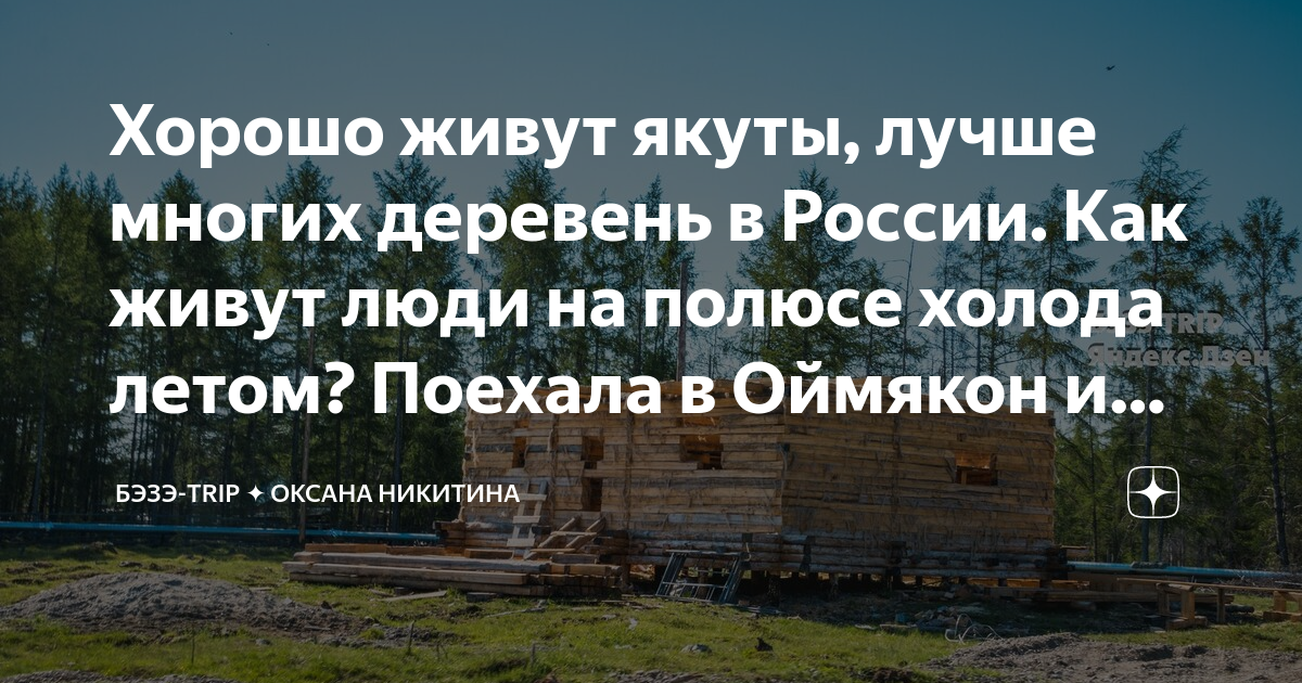 Хорошо на якутском. Якутский певец спиридонов. Саха якутия жители. Хорошо на якутском. Дом олонхо якутск.