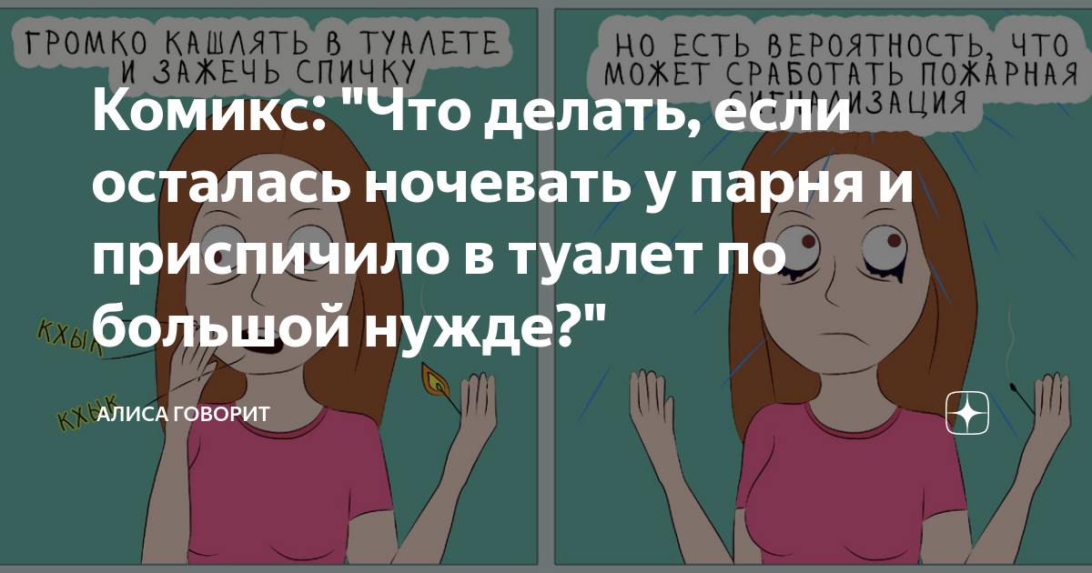 Нет мочи терпеть. Что делать, если вам приспичило?