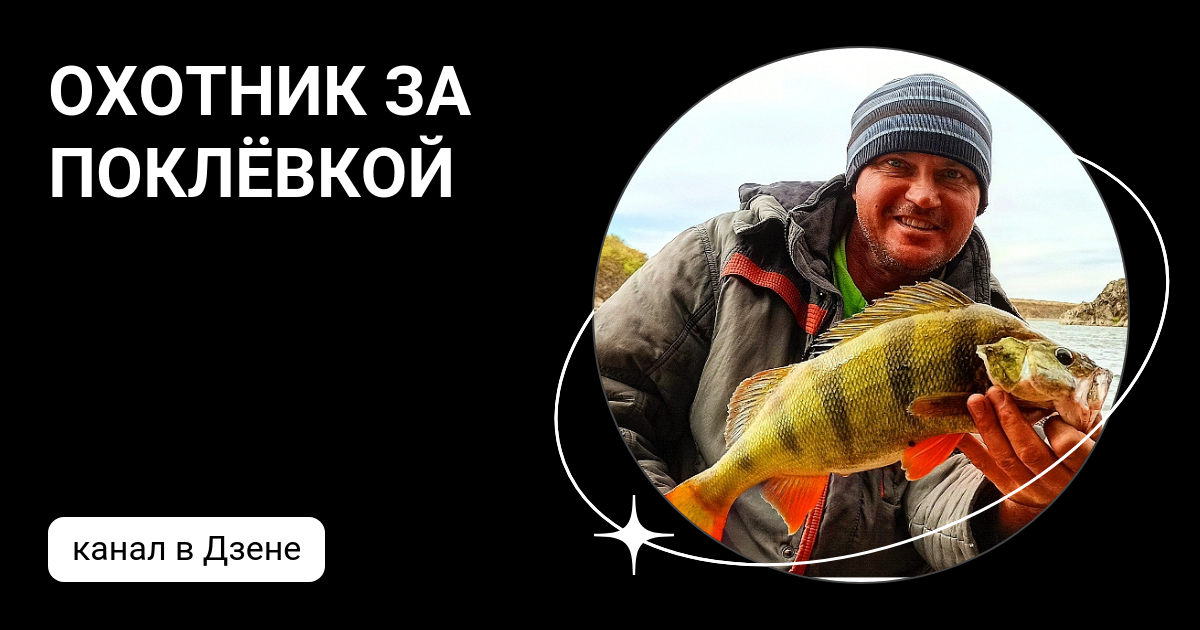 Охотник за поклевкой на Ютубе - интересные видео о рыбалке