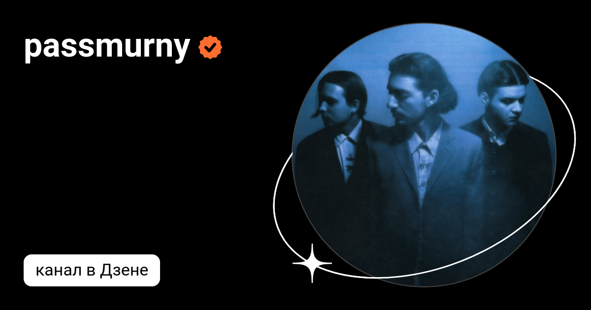 Passmurny speed up. Сердце passmurny Speed up. Passmurny сердце. Сердце passmurny текст.