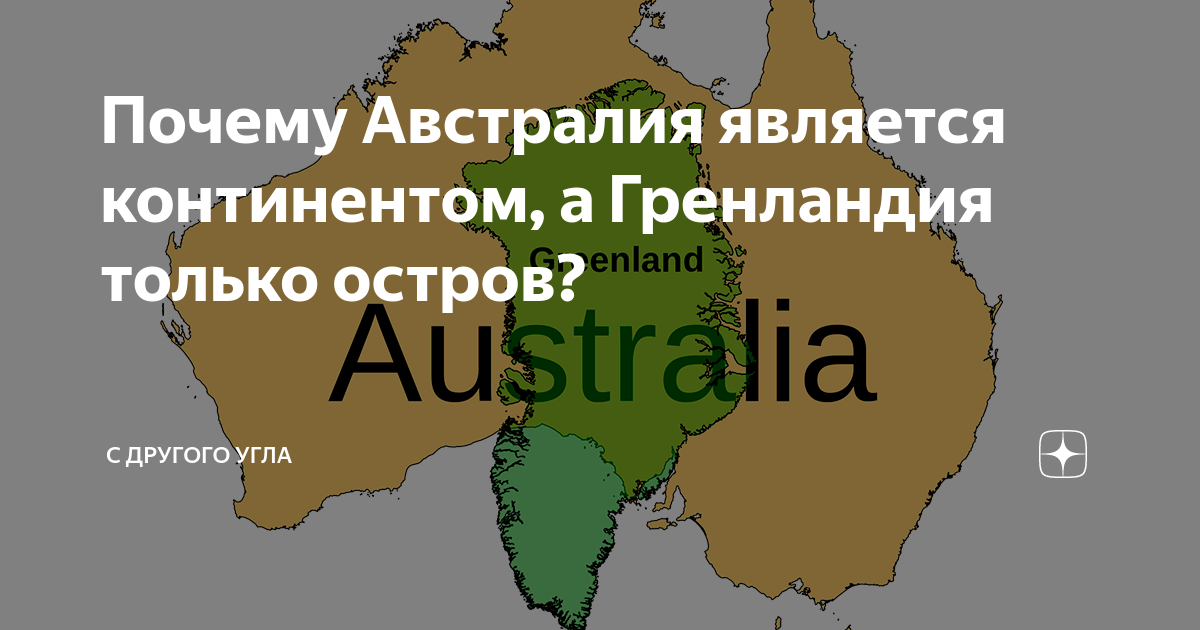 Какой континент не имеет рек. Описание всех материков. Сколько мариков на земле. Материк грамматика. Способы прекращения горения при пожаре.