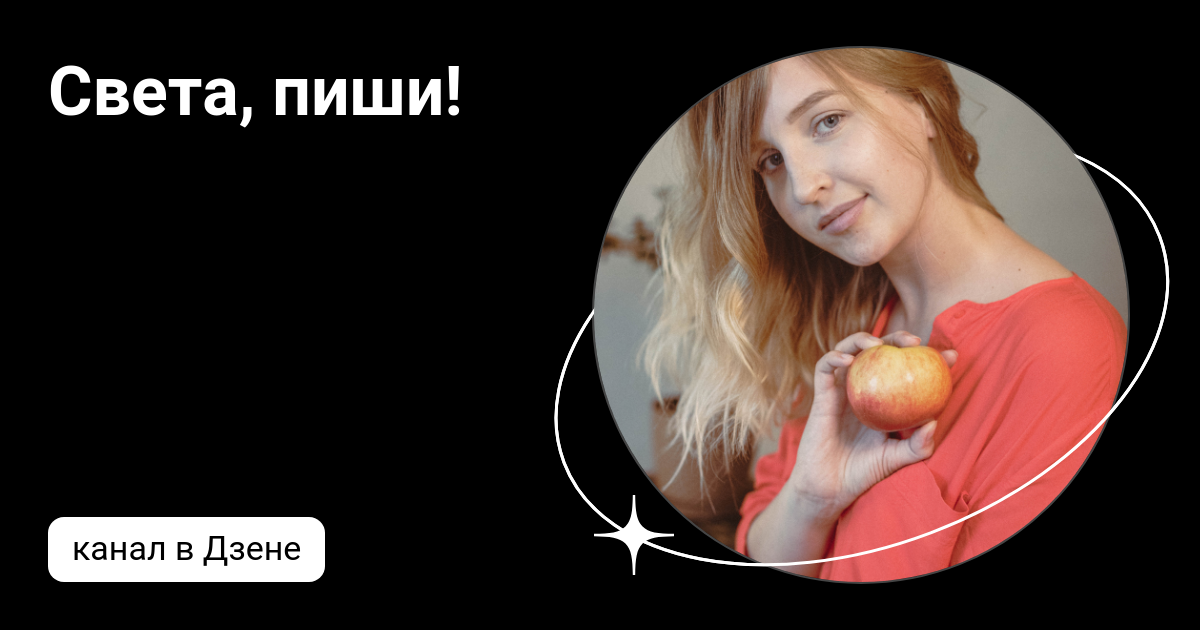 Живи пиши дзен Живи пиши дзен
