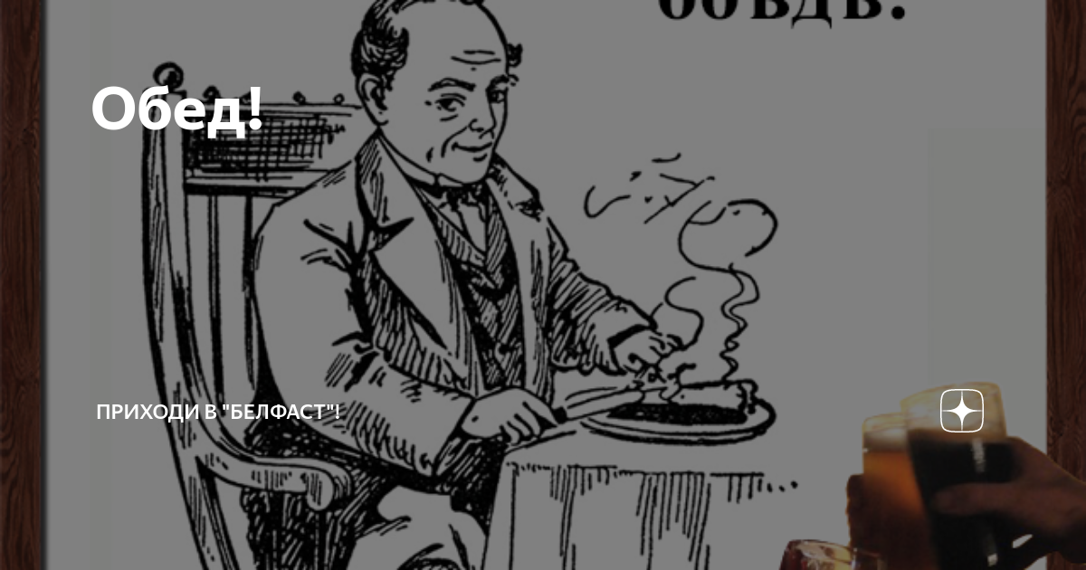 На обед пришел сын. Пп ужин. На обед пришел сын. На обед пришел сын. Обед прикол.