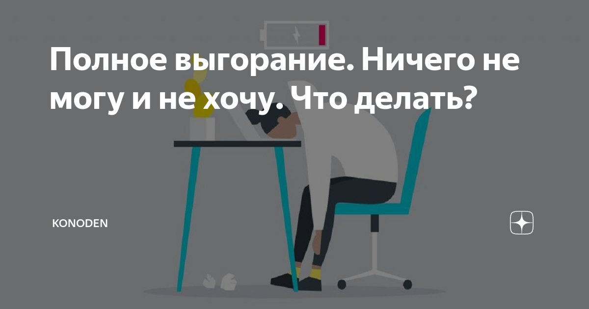 Ничего не запоминаю и не понимаю. Ничего не запоминаю и не понимаю