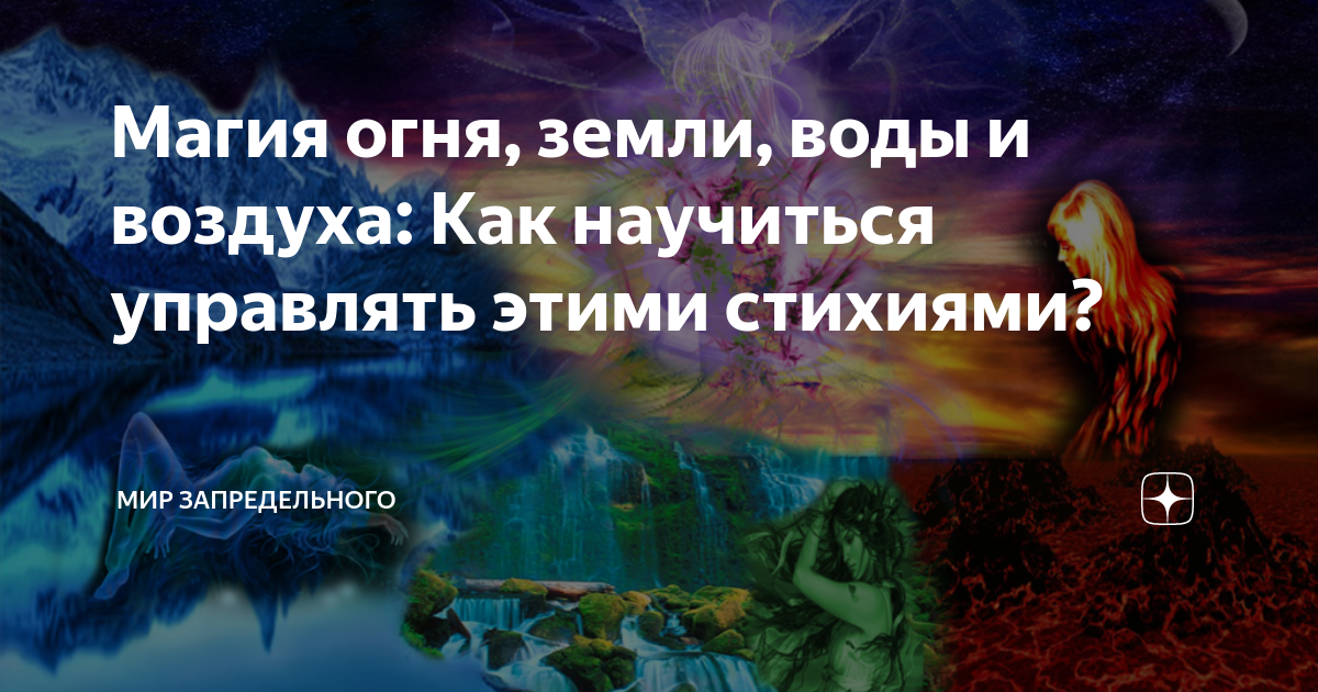 Вода учит управлять людьми и добиваться от них желаемого. Наговоры на воду (fb2)