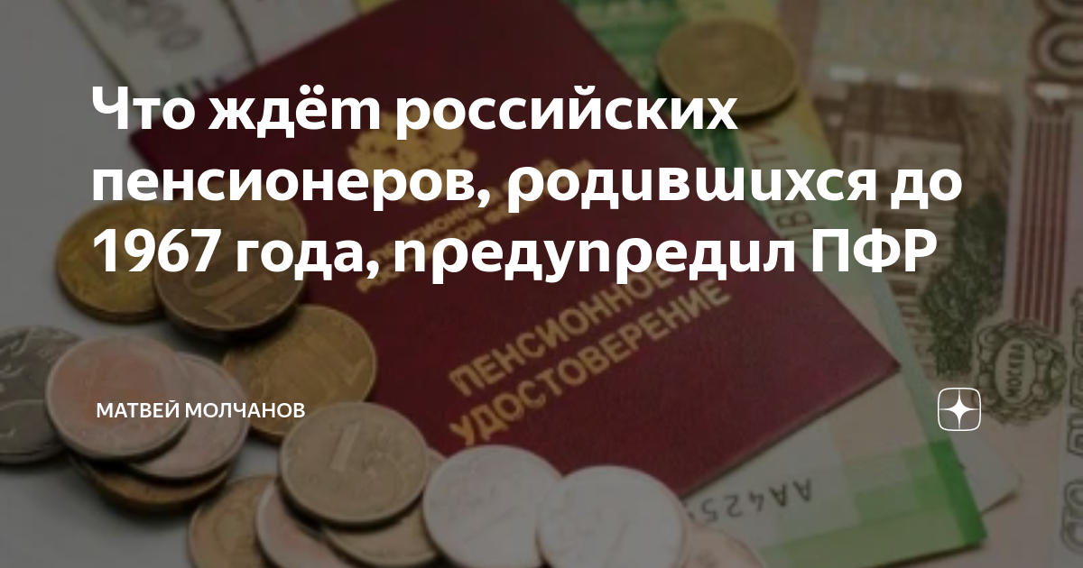 Пфр карта пенсионера