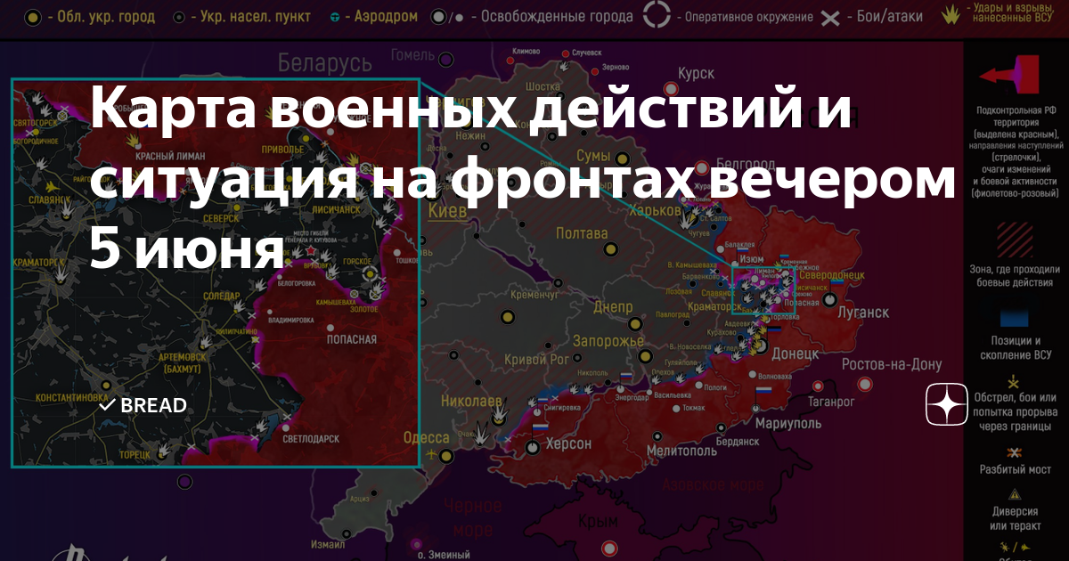 Карта последних военных действий. Карта войны. Северодонецк на карте боевых действий. Обстановка на фронтах Украины. Территория занятая российскими войсками на Украине.