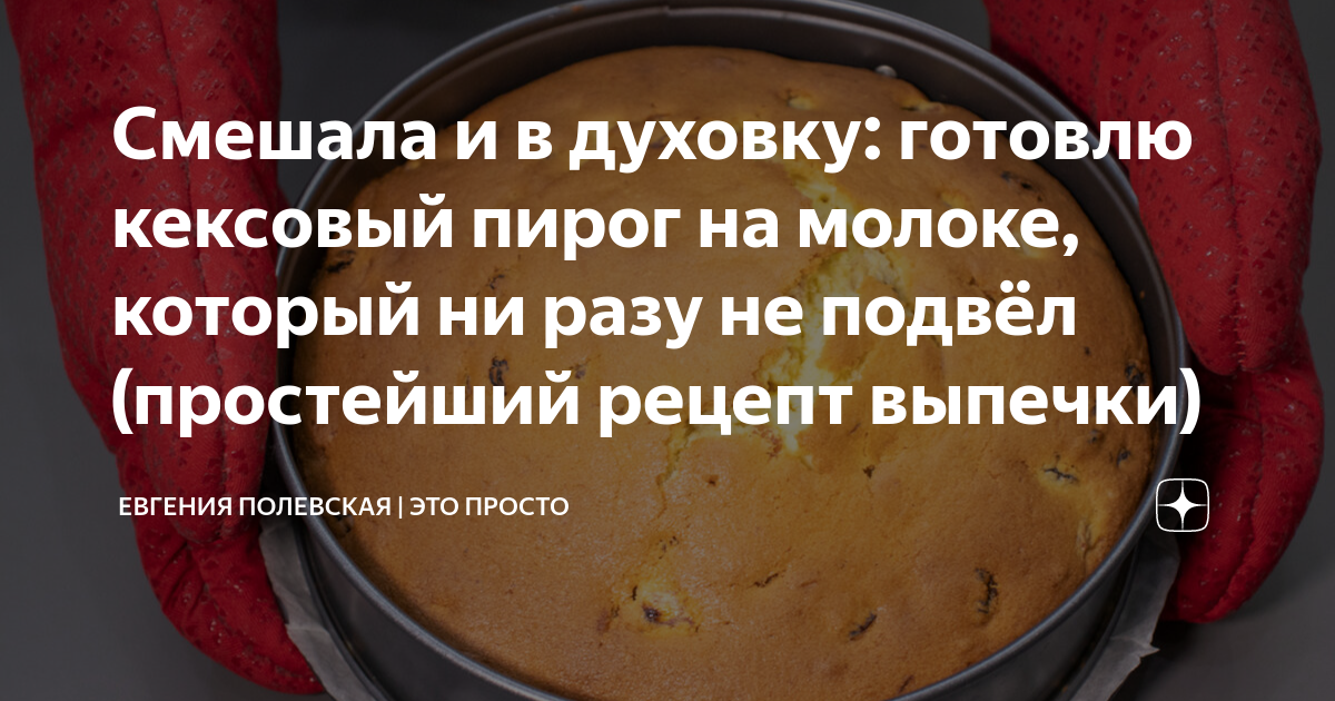 Воздушное тесто для пирожков рецепт – Русская кухня: Выпечка и десерты. «Еда»