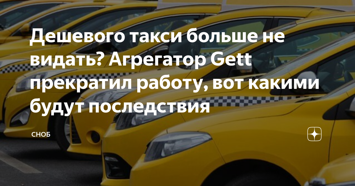 Такси агрегатор не работает на айфоне