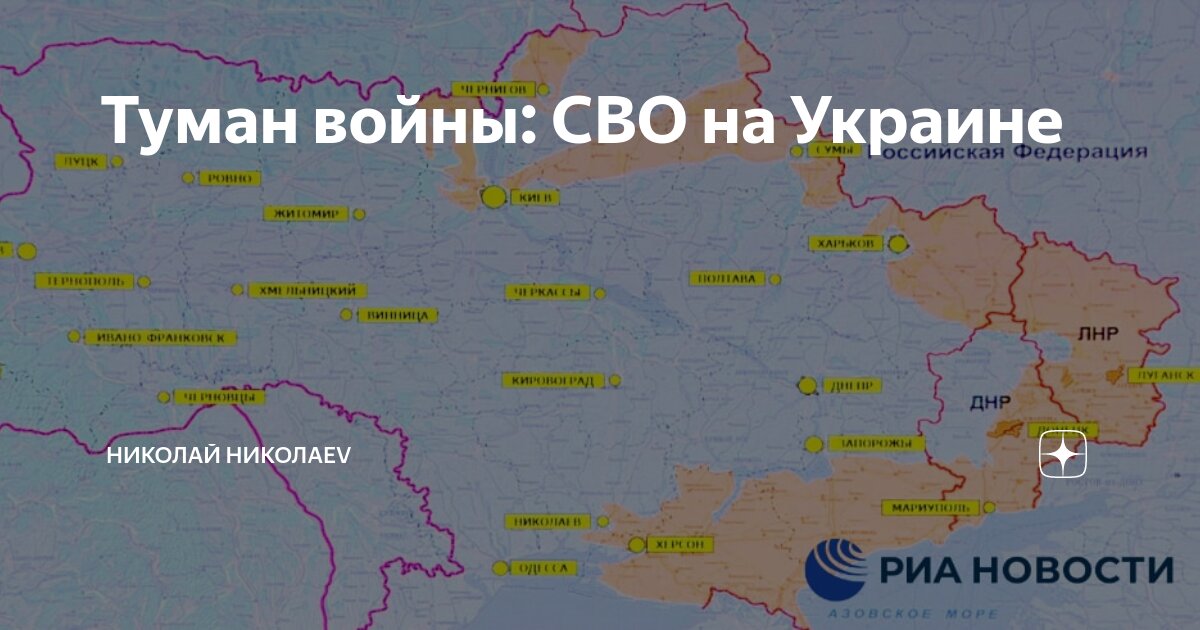 Презентация сво на украине