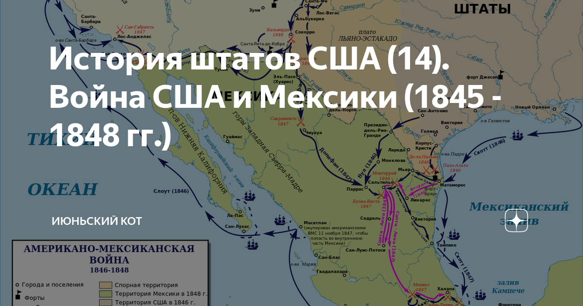 Карта сша и мексики до войны с сша