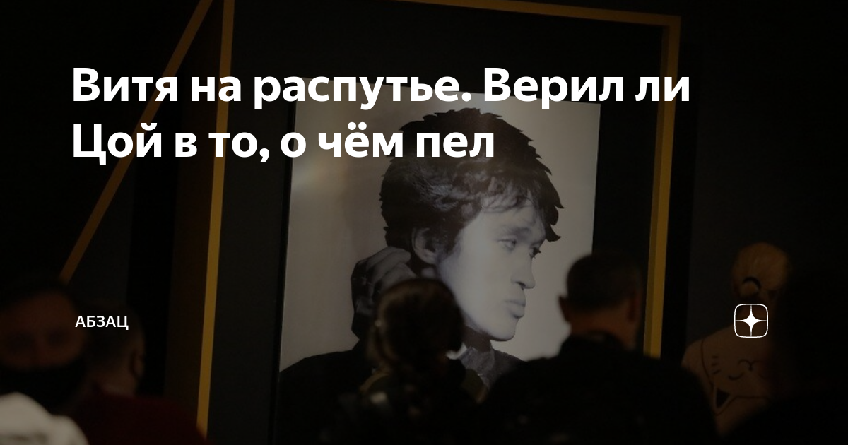 Пел ли цой песню пыяла. Цой жив стена в комнату. Цой надпись. Цой жив надпись. Мой Цой.