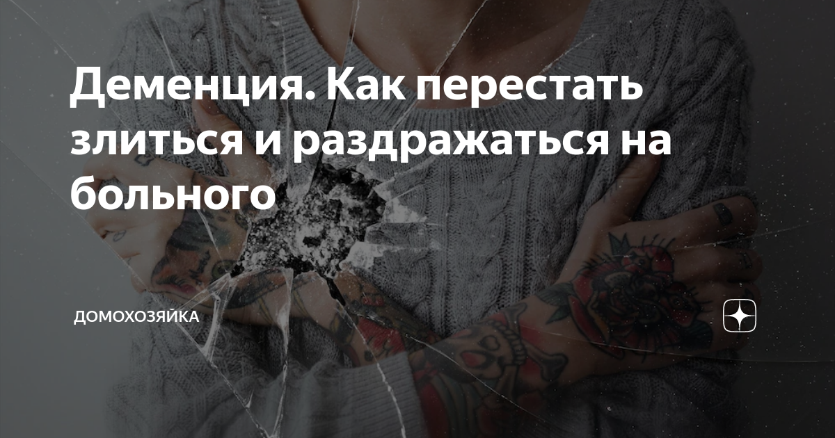 Как перестать раздражаться. Высказывания о гордыне святых отцов. Как перестать раздражаться. Лекция мурашовой как перестать раздражаться на своего ребенка. Болгов отец катерины.