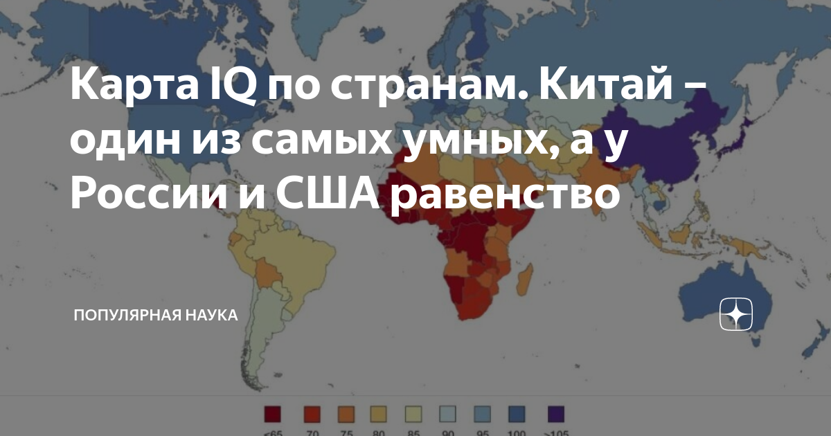 Iq карта мира по странам