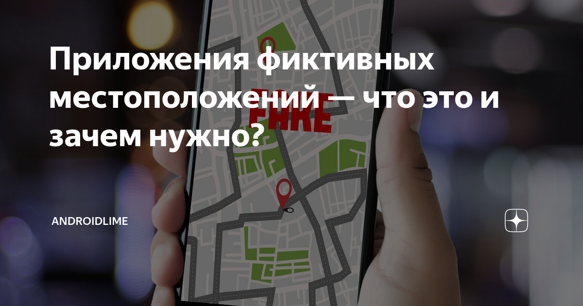Ошибка геолокации что это. Ошибка геолокации что это