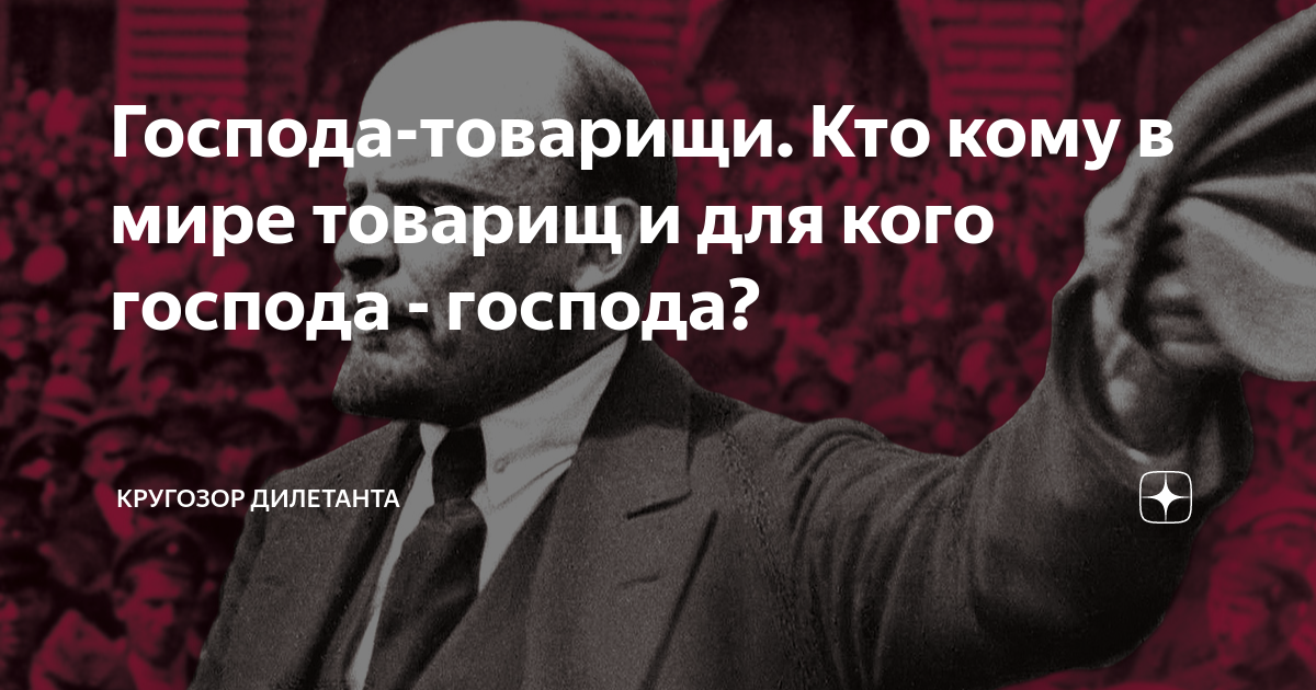 Какого человека можно назвать хорошим товарищем и почему?