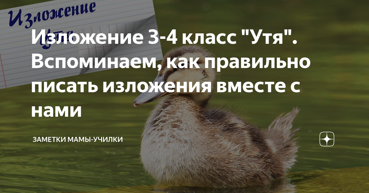 Шла война в лесу шел бой молодой солдат изложение 3 класс презентация