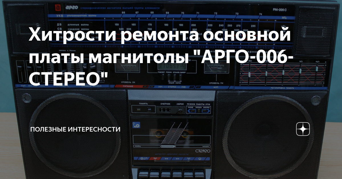 Схема арго 006