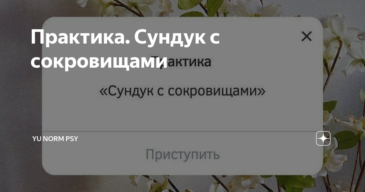 Пиратский сундук из картона