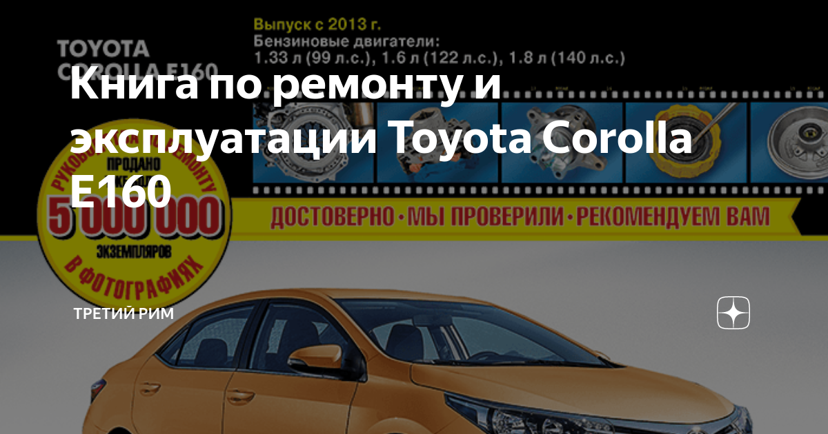 Руководства по эксплуатации для владельцев автомобилей Toyota | Тойота Центр Невский