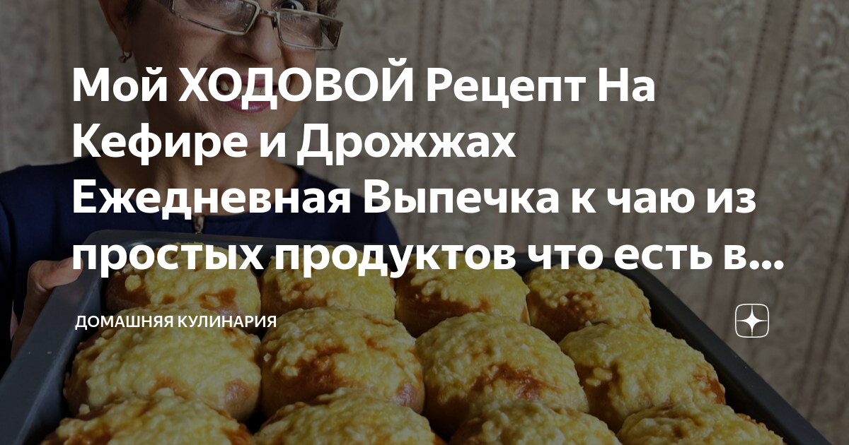 Булочки на молоке: рецепт пышной выпечки на дрожжах